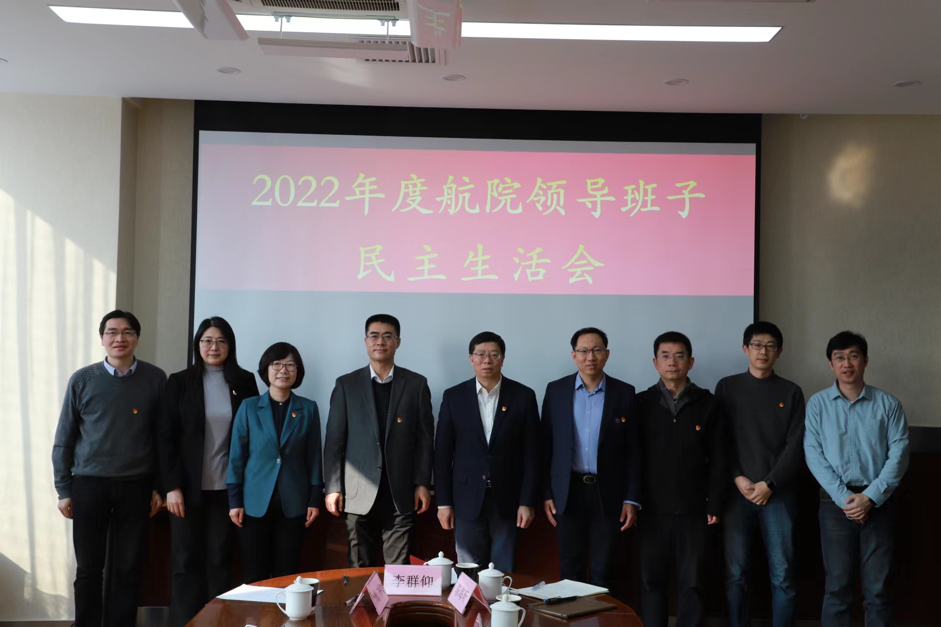 20230228-麻豆tv
-民主生活会-供图.jpg