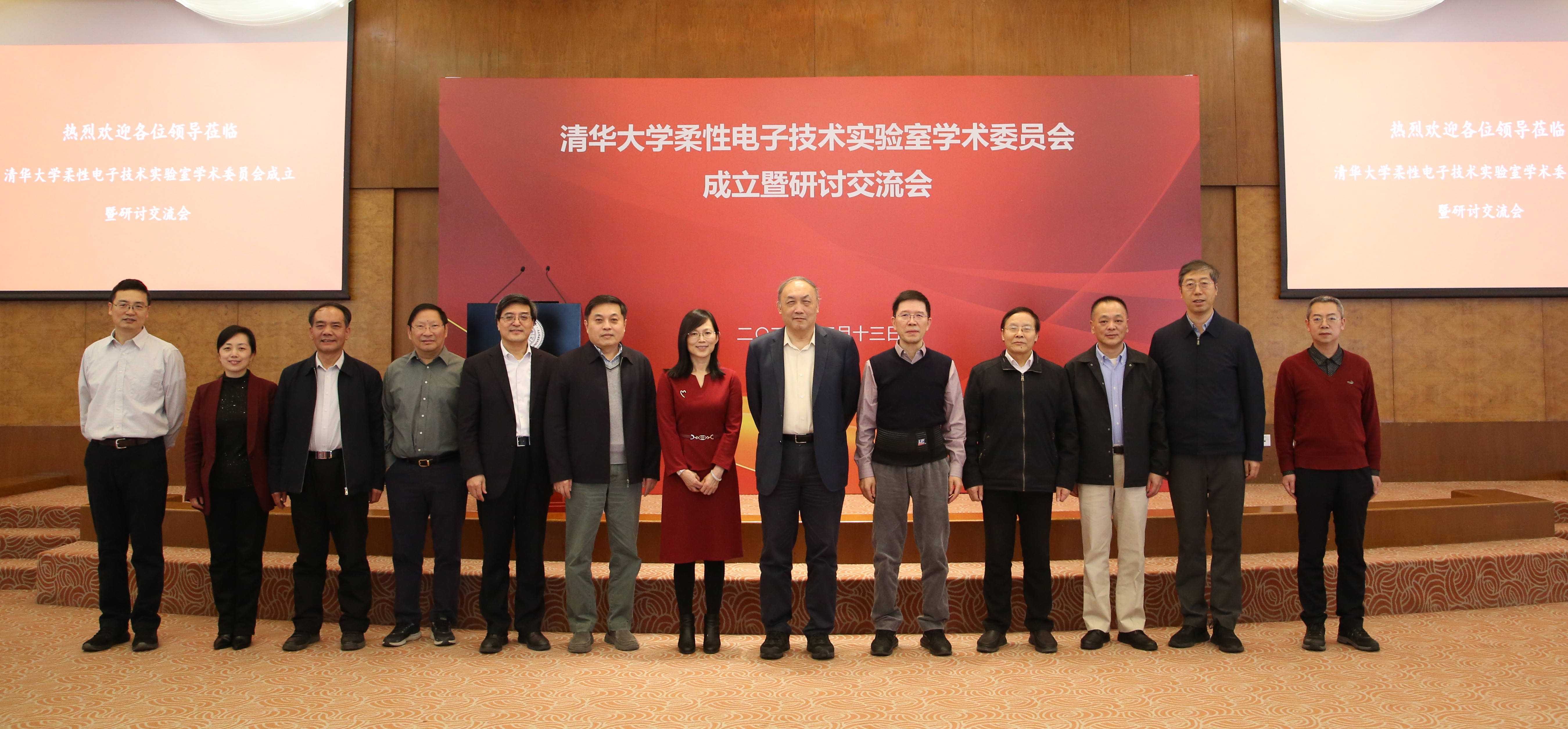 20240313-麻豆tv
柔性电子技术国家级重点实验室第一届学术委员会第一次会议举行-陈玲-学术委员会合影留念.jpg